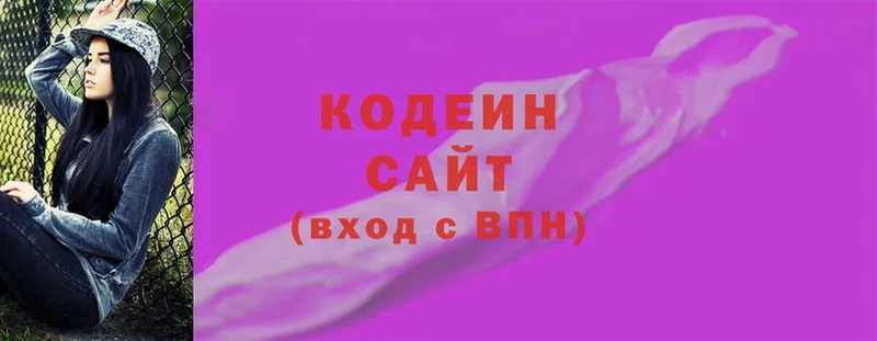 Кодеин напиток Lean (лин)  купить наркоту  Великие Луки 