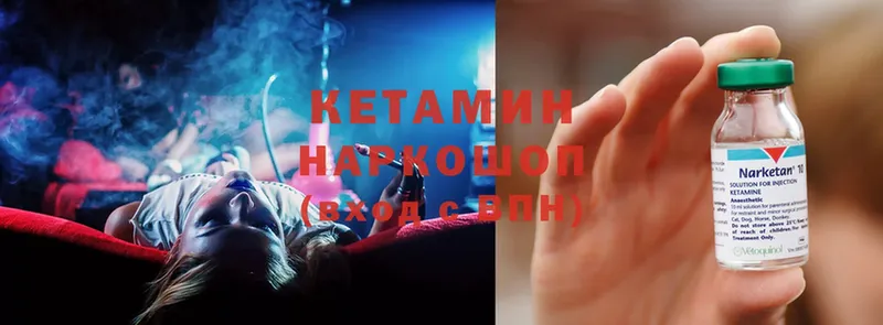 КЕТАМИН ketamine  mega маркетплейс  Великие Луки 